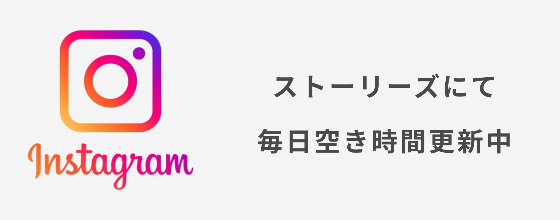 インスタグラムはこちら